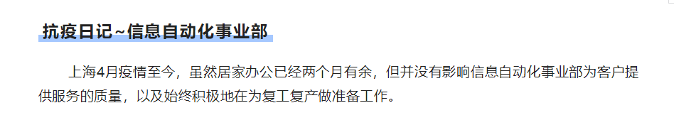 【新聞資訊】疫情當(dāng)前工作繼續(xù)，我們一直在線-1.png
