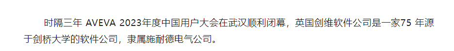 【新聞資訊】“見(jiàn)新、踐行、建未來(lái)” ——藍(lán)鳥(niǎo)攜手 AVEVA _ 智數(shù)創(chuàng)贏 - 副本.png
